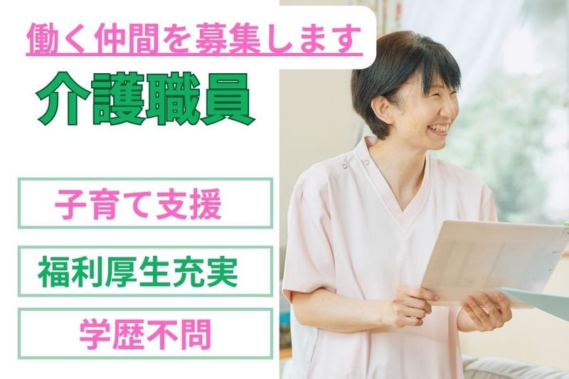 医療法人宮沢医院の求人・転職情報