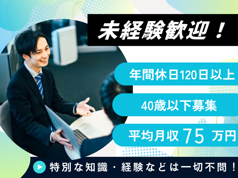 株式会社IKKIの求人・転職情報