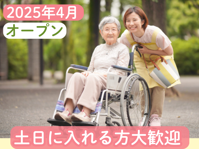 株式会社Ann.j　メディカルハウス至福ケアplusのアルバイト・バイト求人情報-02