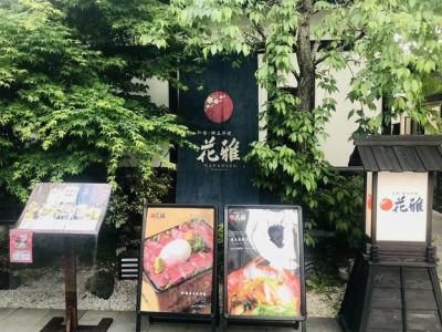 花雅のアルバイト・バイト求人情報-02