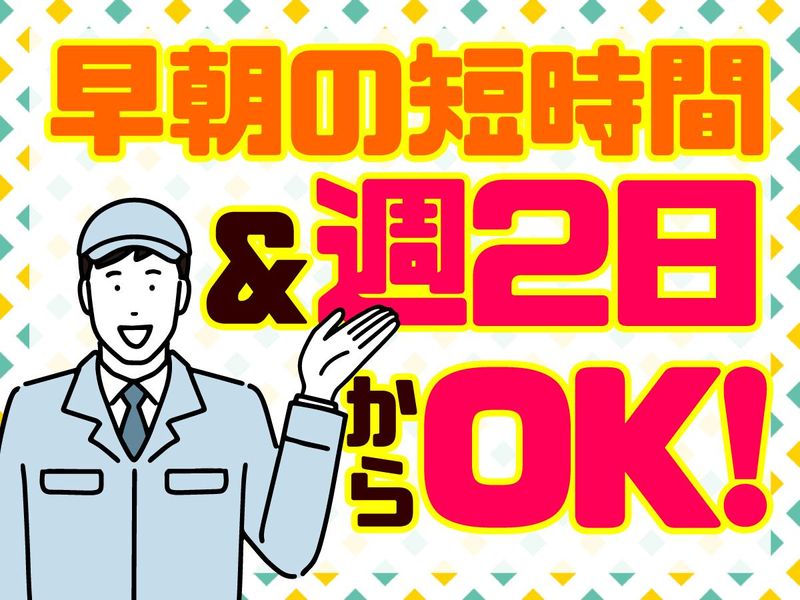 株式会社KDP　神戸営業所のアルバイト・バイト求人情報-03