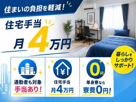 株式会社平山 豊田支店の求人・転職情報