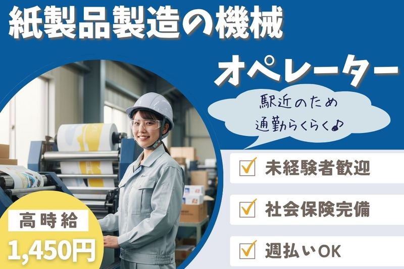 株式会社ブラステックのアルバイト・バイト求人情報-42