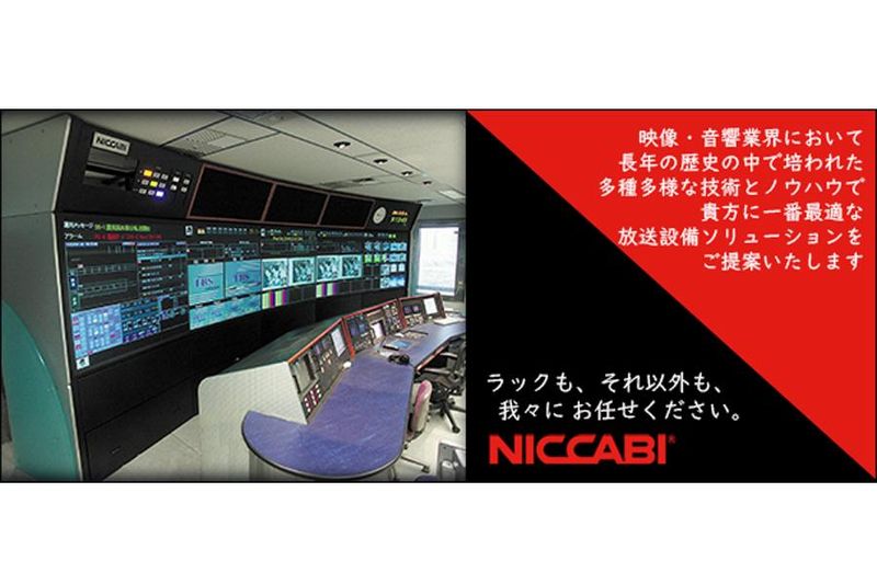 ニッキャビ株式会社の求人・転職情報