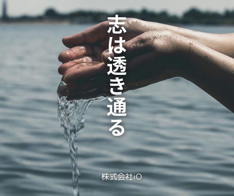 株式会社iO(派遣先:飾磨区中島)のアルバイト・バイト求人情報-04