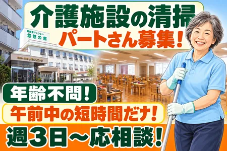 びわ湖高齢者マンション 悠悠の館のアルバイト・バイト求人情報