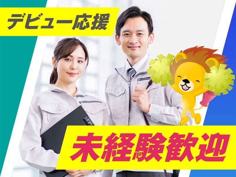 株式会社トーコー　滋賀支店のアルバイト・バイト求人情報-02