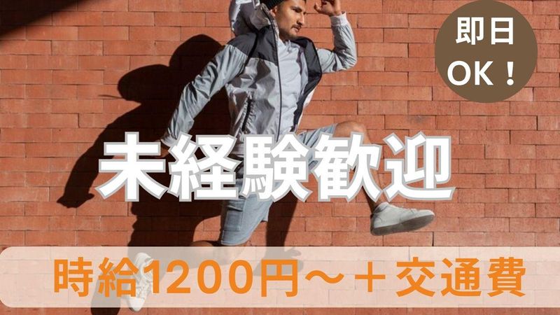 仙台泉プレミアムアウトレットのアルバイト・バイト求人情報-02