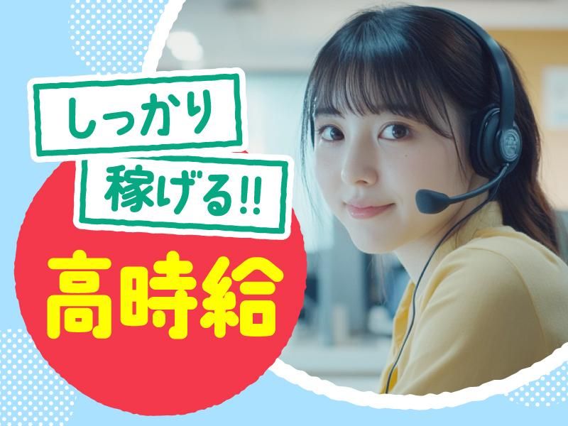 トランスコスモス株式会社(1227118)wkのアルバイト・バイト求人情報-03