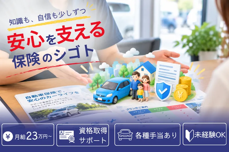 株式会社東日産自動車の求人・転職情報