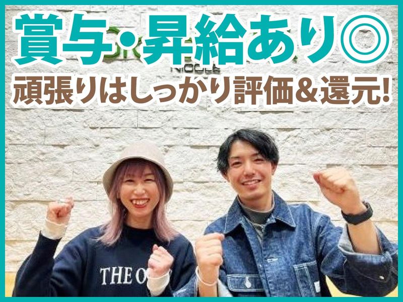株式会社オッジドマーニの求人・転職情報