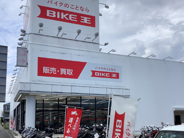 株式会社バイク王&カンパニーの求人・転職情報