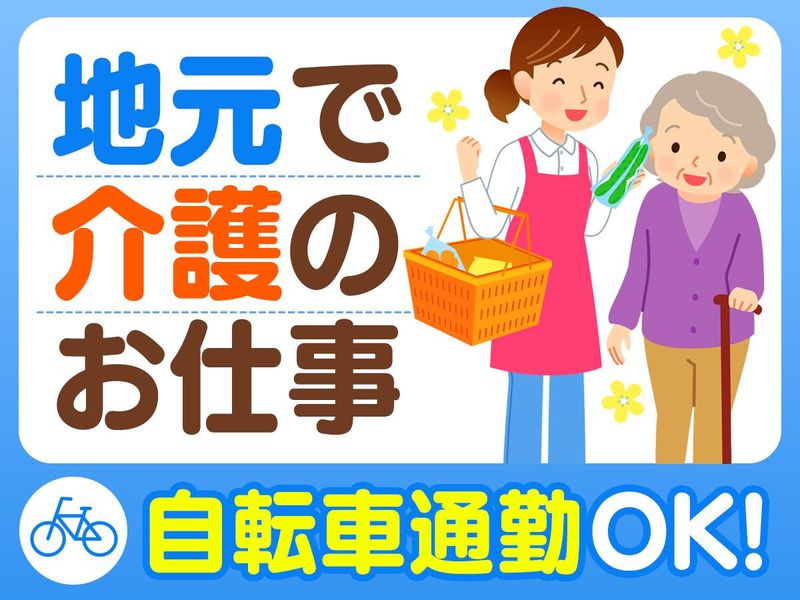 日本リックケアステーション　中野北事業所のアルバイト・バイト求人情報-37