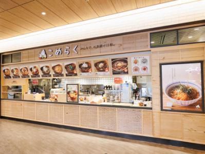 こめらく　海鮮ごはんと和のスープ。渋谷地下街店のアルバイト・バイト求人情報-04