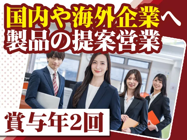 井前工業株式会社の求人・転職情報