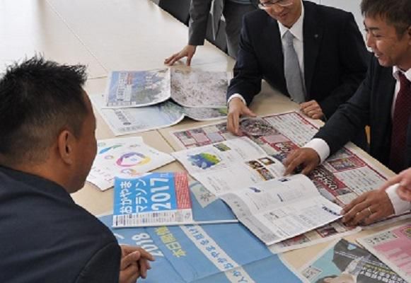 株式会社山陽新聞社