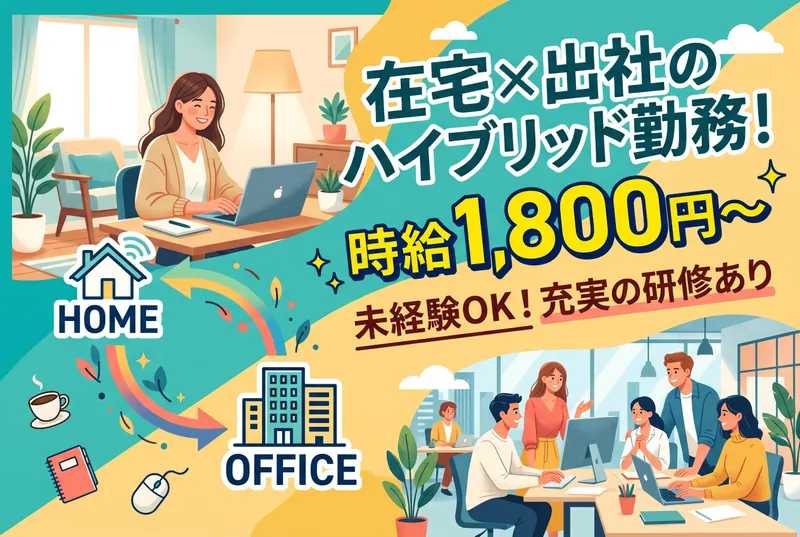 株式会社エーレックのアルバイト・バイト求人情報