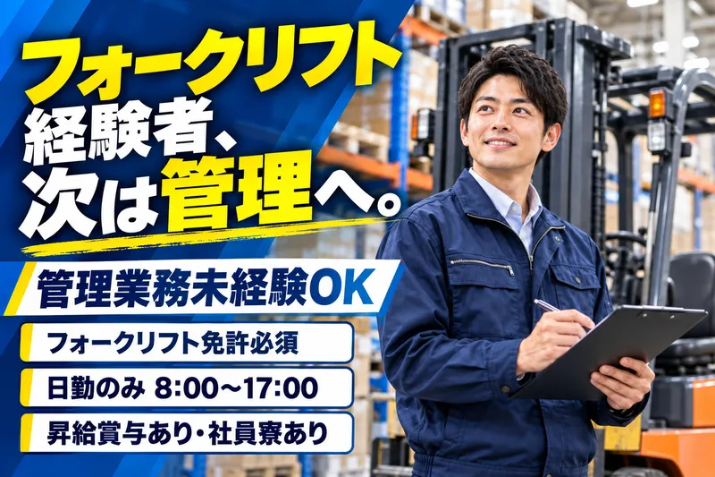 株式会社タカキューの求人・転職情報