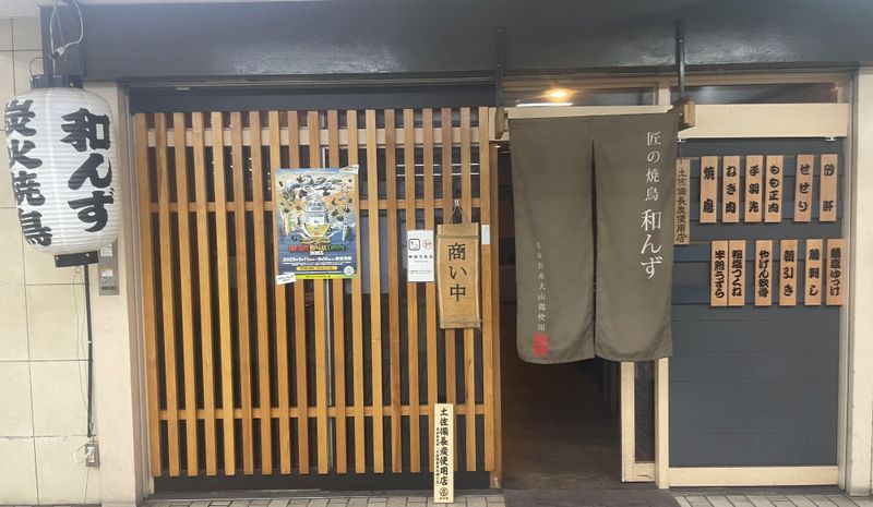 和んずのアルバイト・バイト求人情報-02