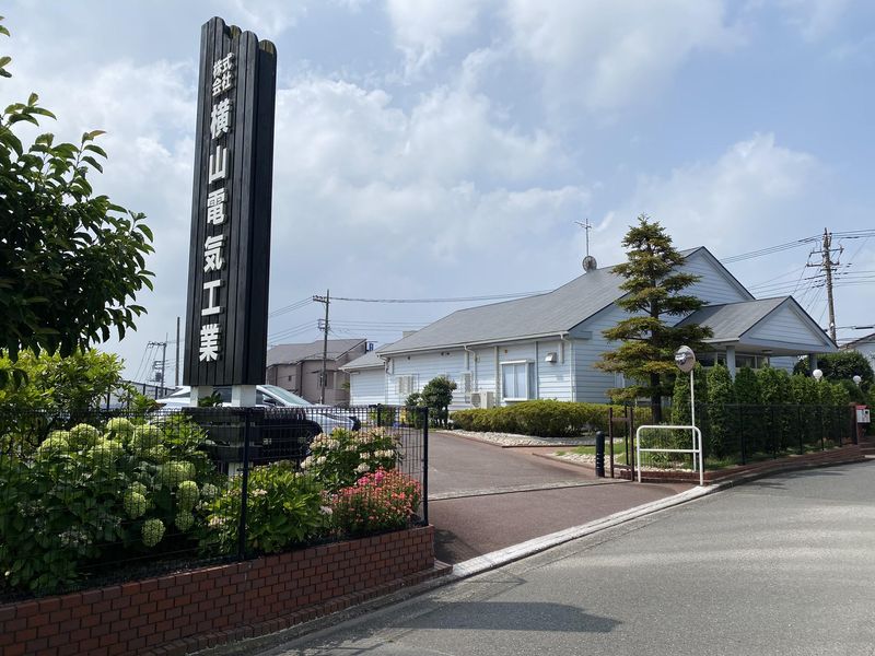 株式会社横山電気工業の求人・転職情報