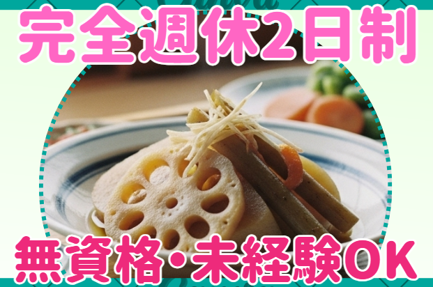 医療法人尚和会　南九州さくら病院の求人・転職情報