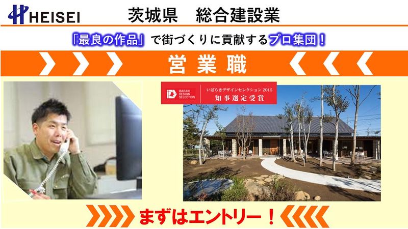 平成建設株式会社