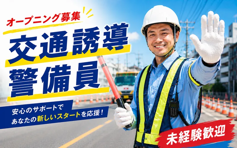 株式会社東海ローズのアルバイト・バイト求人情報