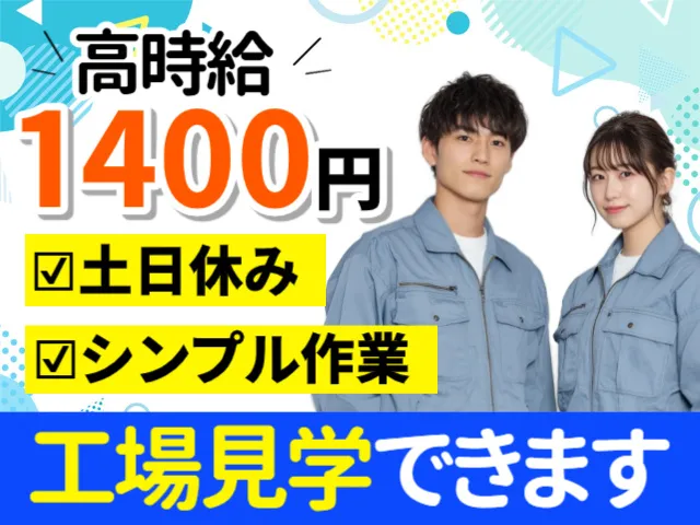株式会社ワークパワーのアルバイト・バイト求人情報