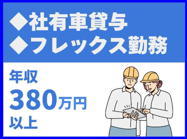 サンケイ株式会社の求人・転職情報