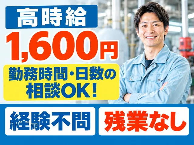 熊ノ沢温泉のアルバイト・バイト求人情報