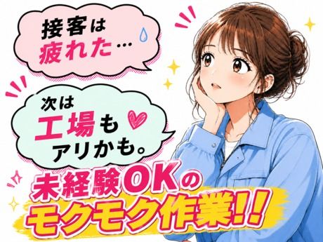 株式会社平山 群馬支店の求人・転職情報