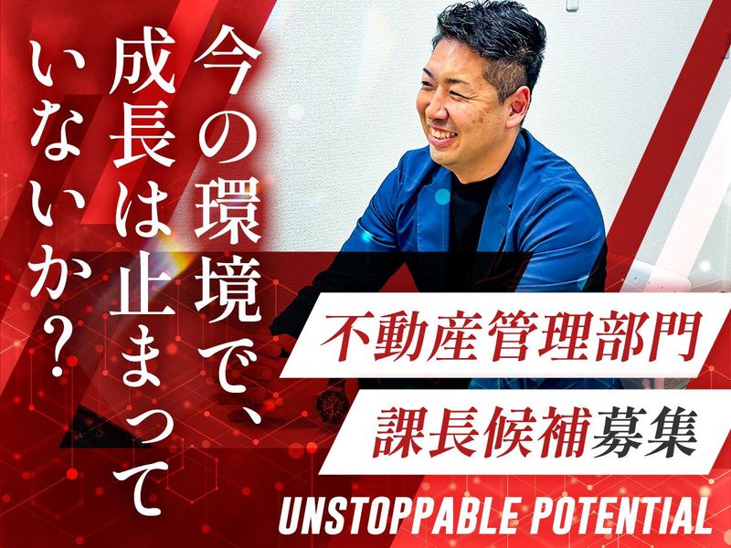 株式会社不二興産の求人・転職情報