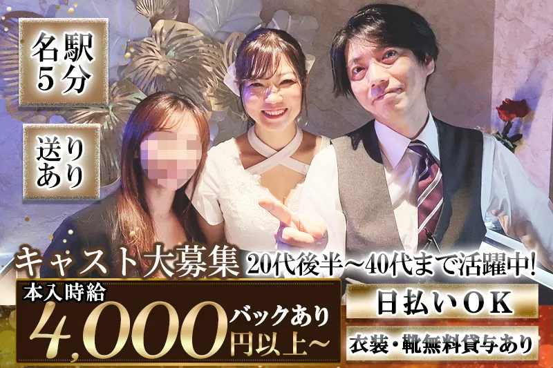 美酒乱離宮のアルバイト・バイト求人情報-03