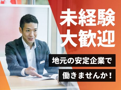 日産プリンス札幌販売株式会社の求人・転職情報