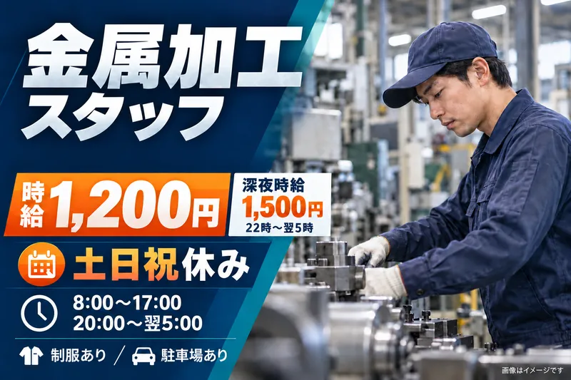 株式会社ザ・ワークス松山店【登録地】のアルバイト・バイト求人情報
