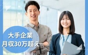 キャリアパス株式会社のアルバイト・バイト求人情報-42
