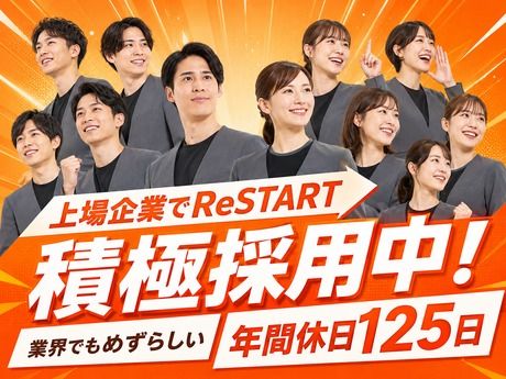 株式会社プラザクリエイトの求人・転職情報