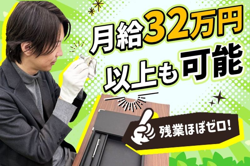 株式会社リバコネの求人・転職情報