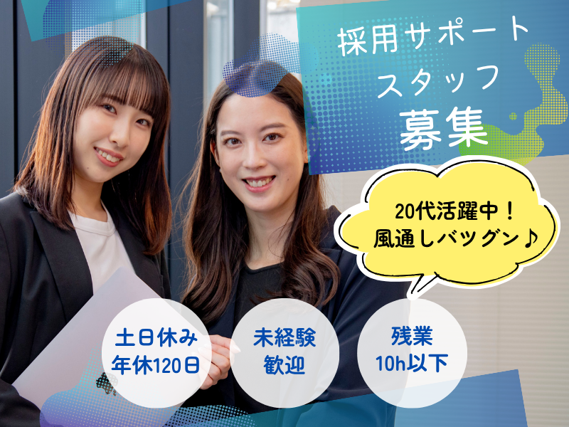求人画像
