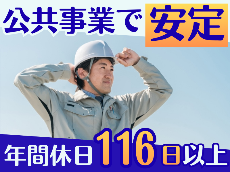 株式会社エービスの求人・転職情報