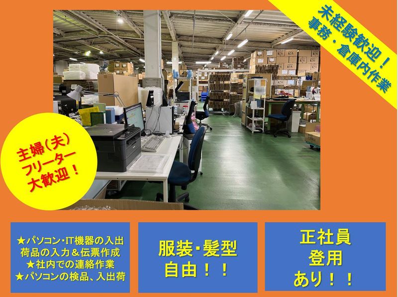 有限会社ベイススリー/勤務地の求人・転職情報
