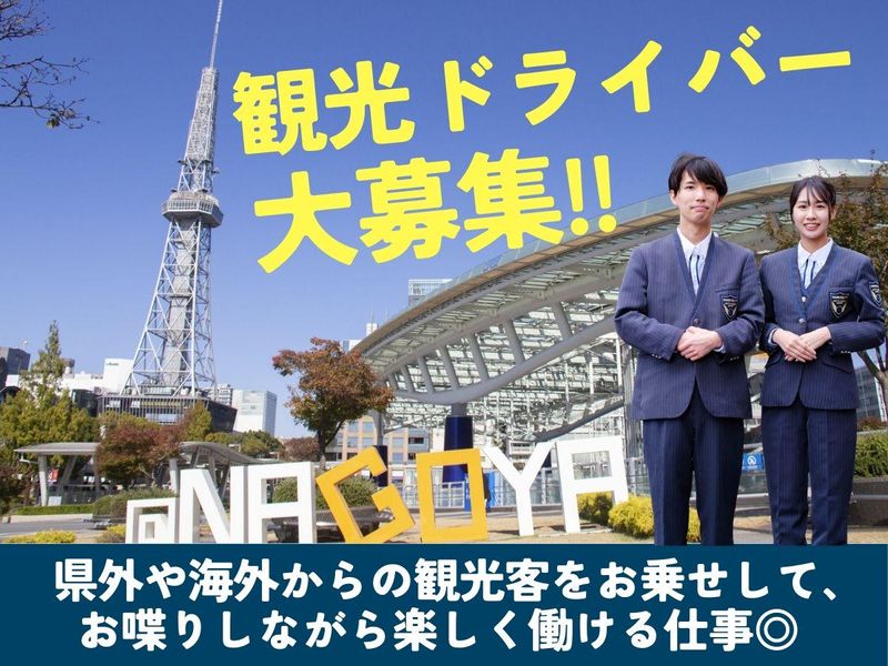 株式会社あんしんネットあいちの求人・転職情報
