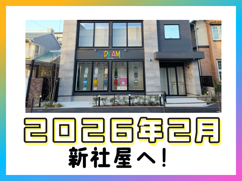 ナース鞄工株式会社の求人・転職情報