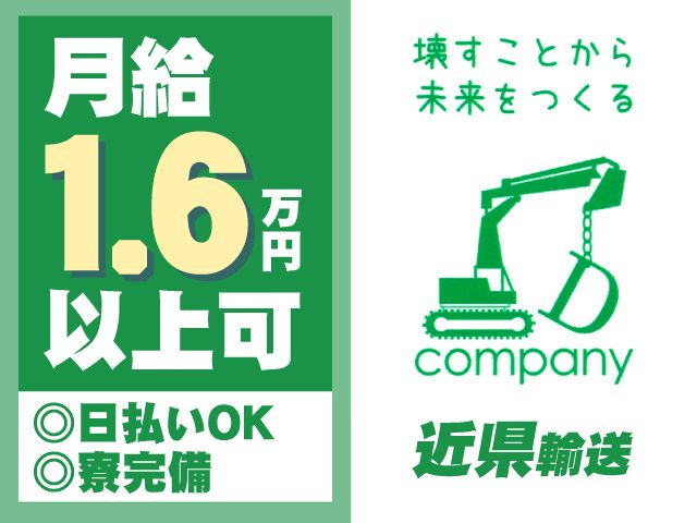 株式会社Ｄカンパニーの求人・転職情報