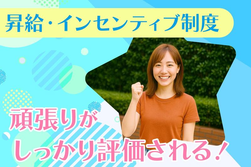 株式会社Haruka (池袋オフィス)のアルバイト・バイト求人情報-04