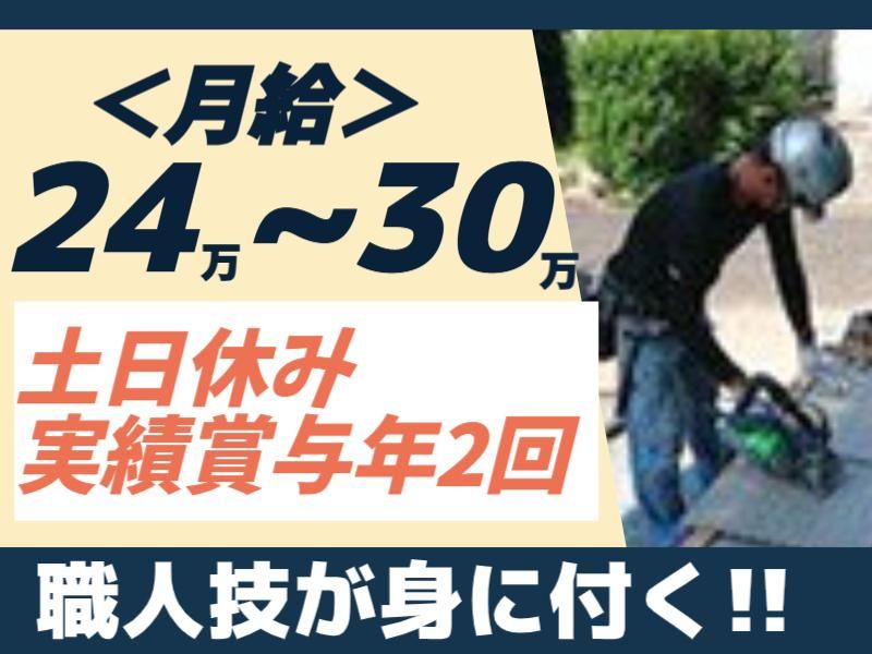 有限会社技販の求人・転職情報