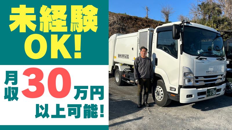 有限会社博新商事の求人・転職情報