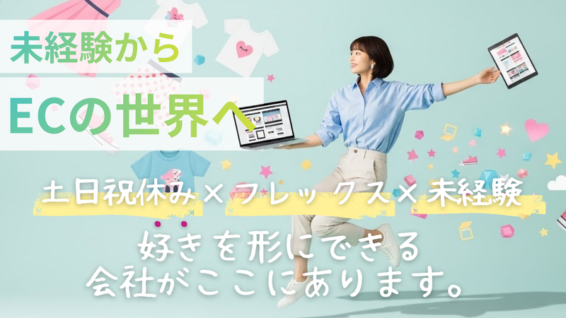 株式会社ビトスダの求人・転職情報