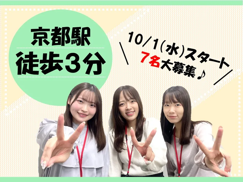 株式会社かんでんCSフォーラムのアルバイト・バイト求人情報-04