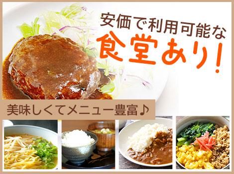 株式会社アドバンティア　田原のアルバイト・バイト求人情報-02